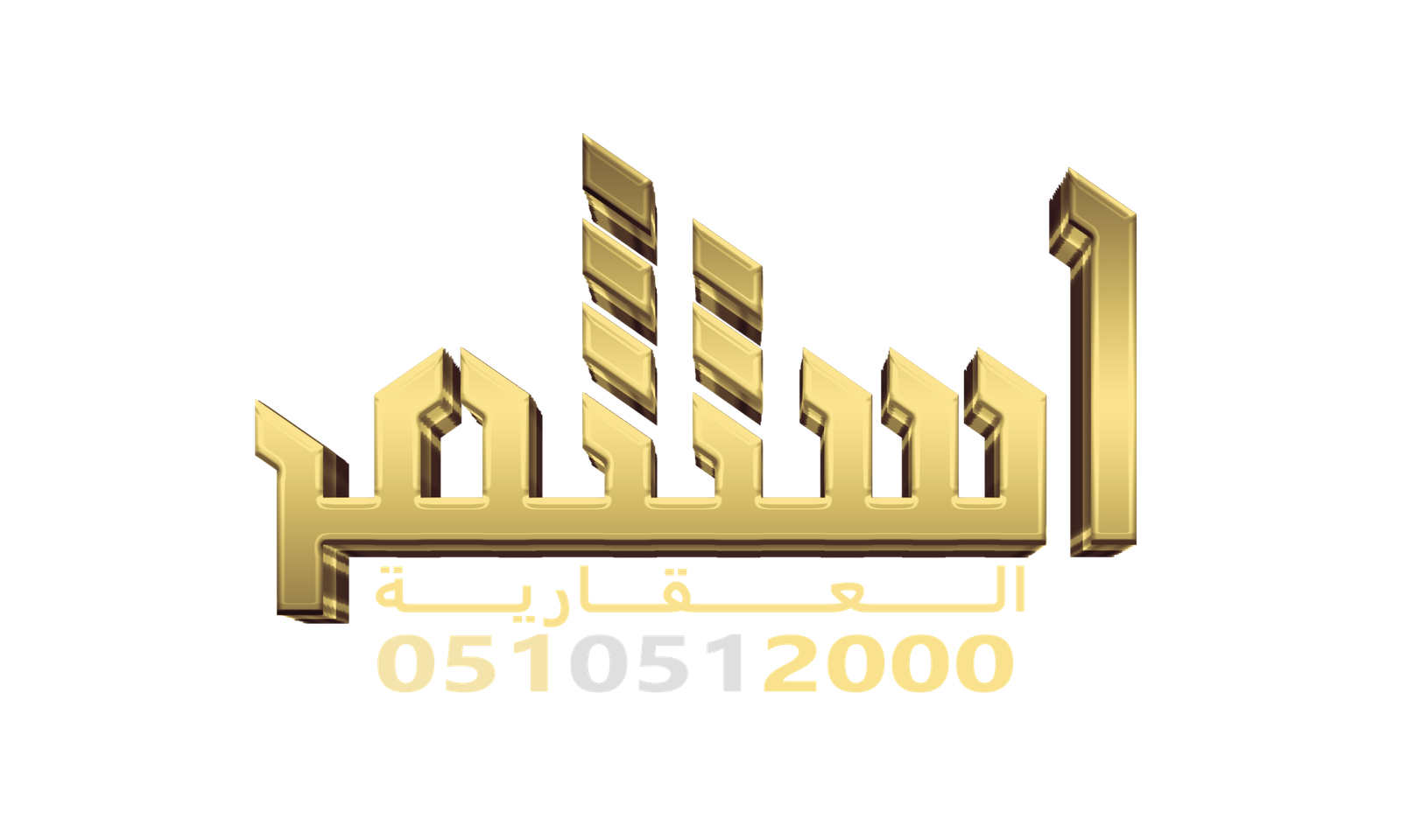 استثمر العقارية